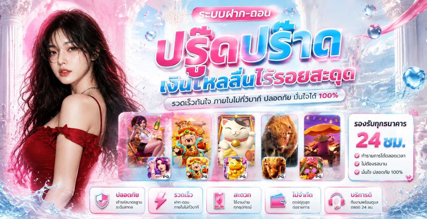 หน้าปก Dreamworld777 เว็บตรงสล็อต คาสิโน หวย ฝากถอนออโต้