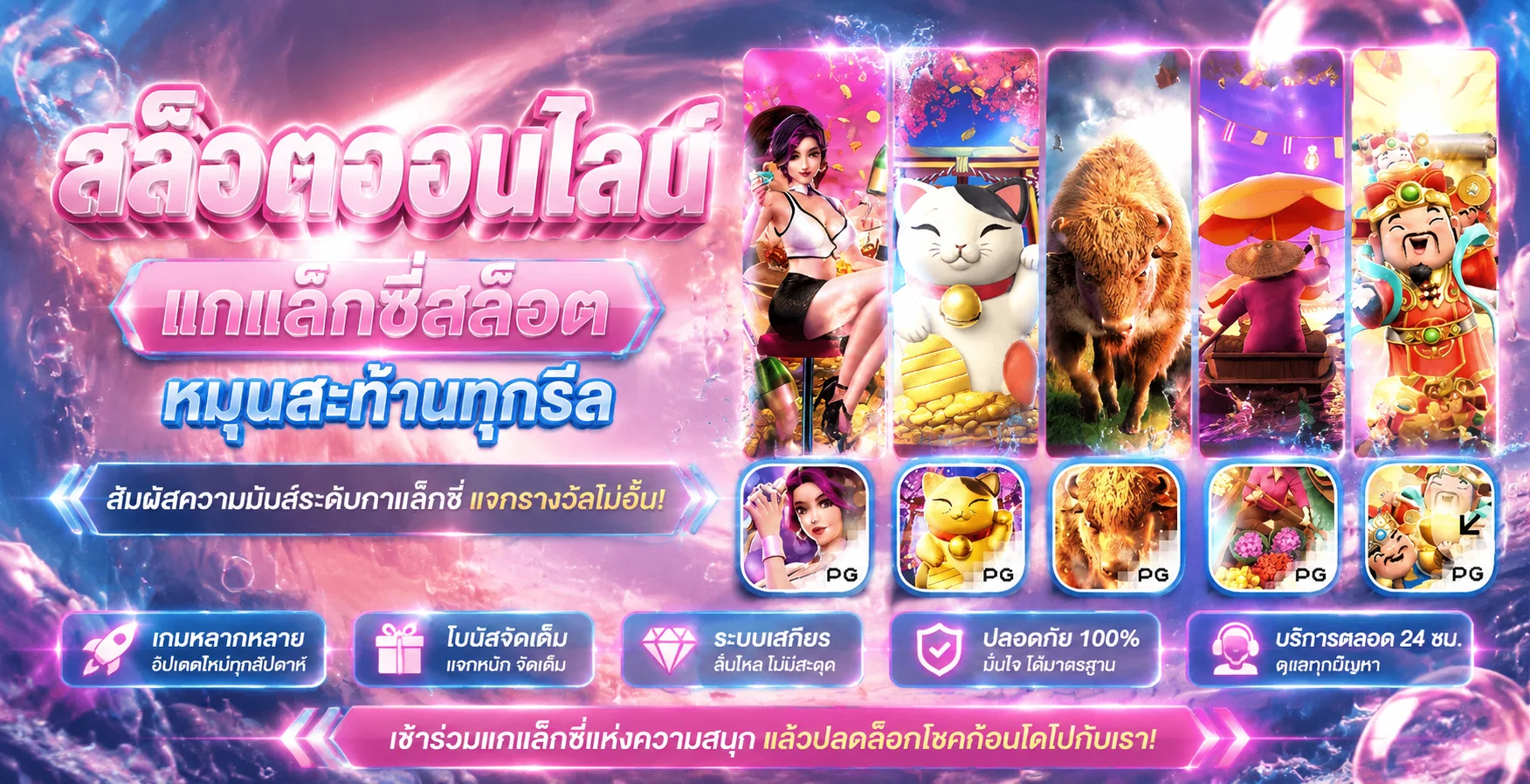รวมสล็อตเว็บตรงและเว็บสล็อตแตกง่ายทุกค่ายบน Dreamworld777